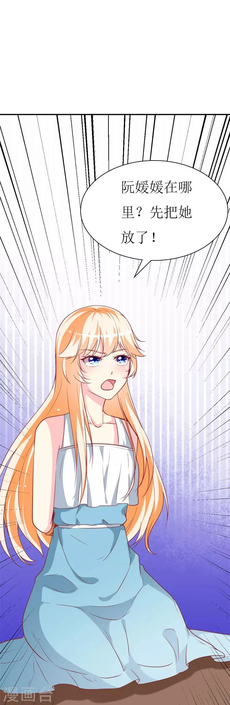 第76话 你怎么知道是我！ 第10页
