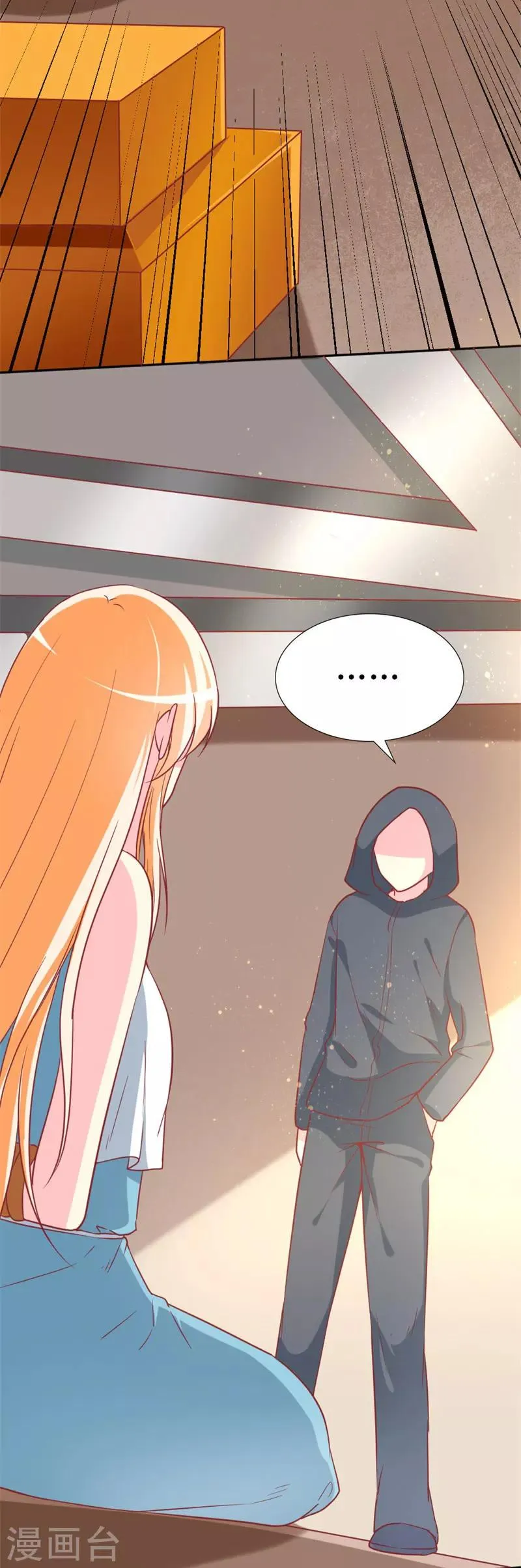 第76话 你怎么知道是我！ 第11页