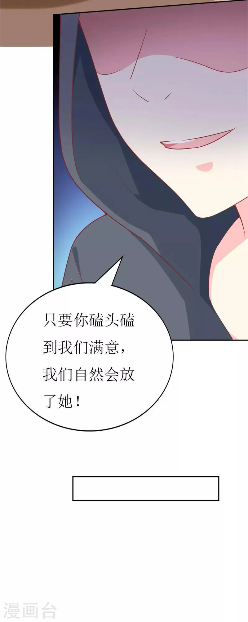 第76话 你怎么知道是我！ 第12页