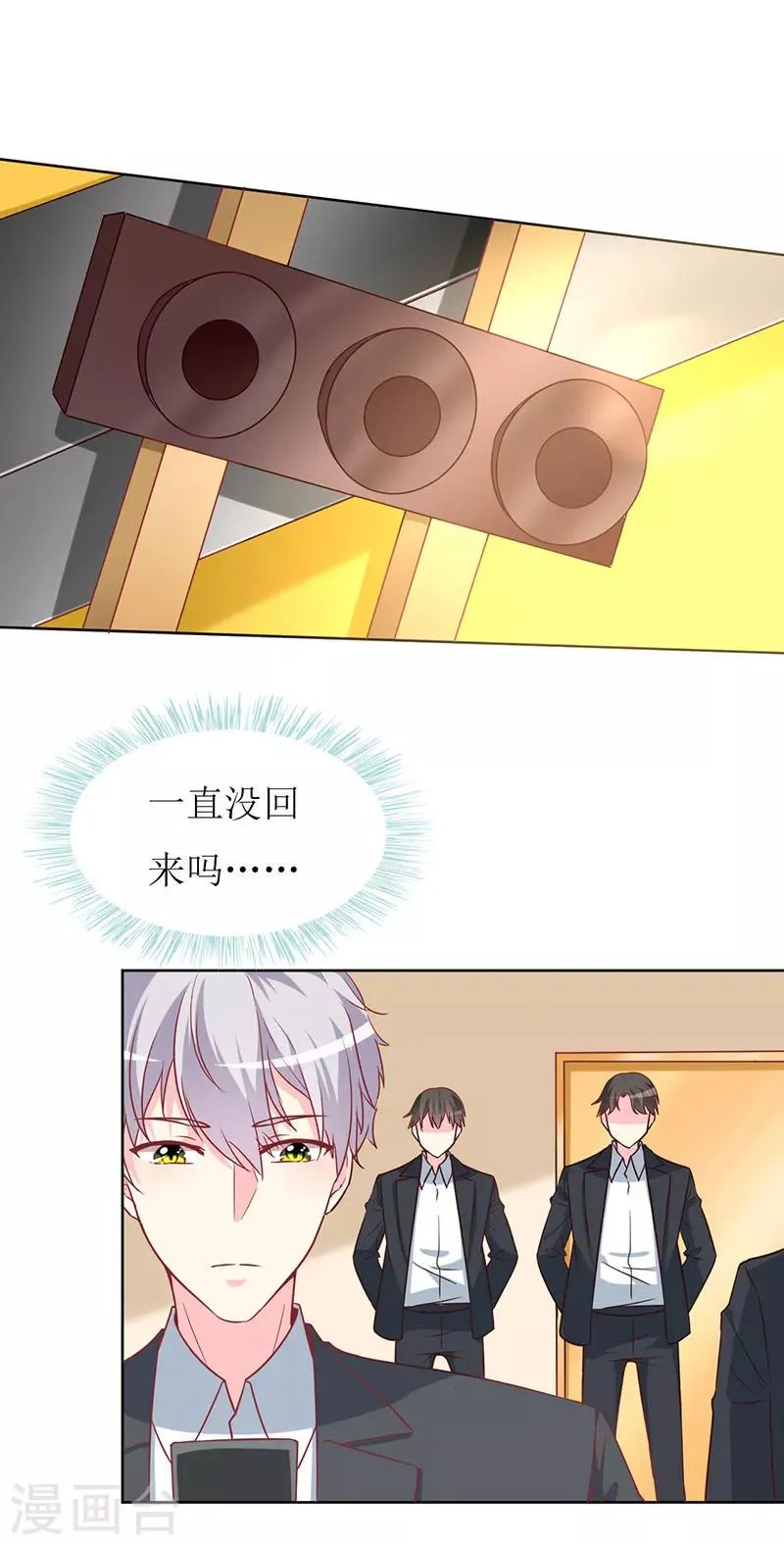 第76话 你怎么知道是我！ 第14页