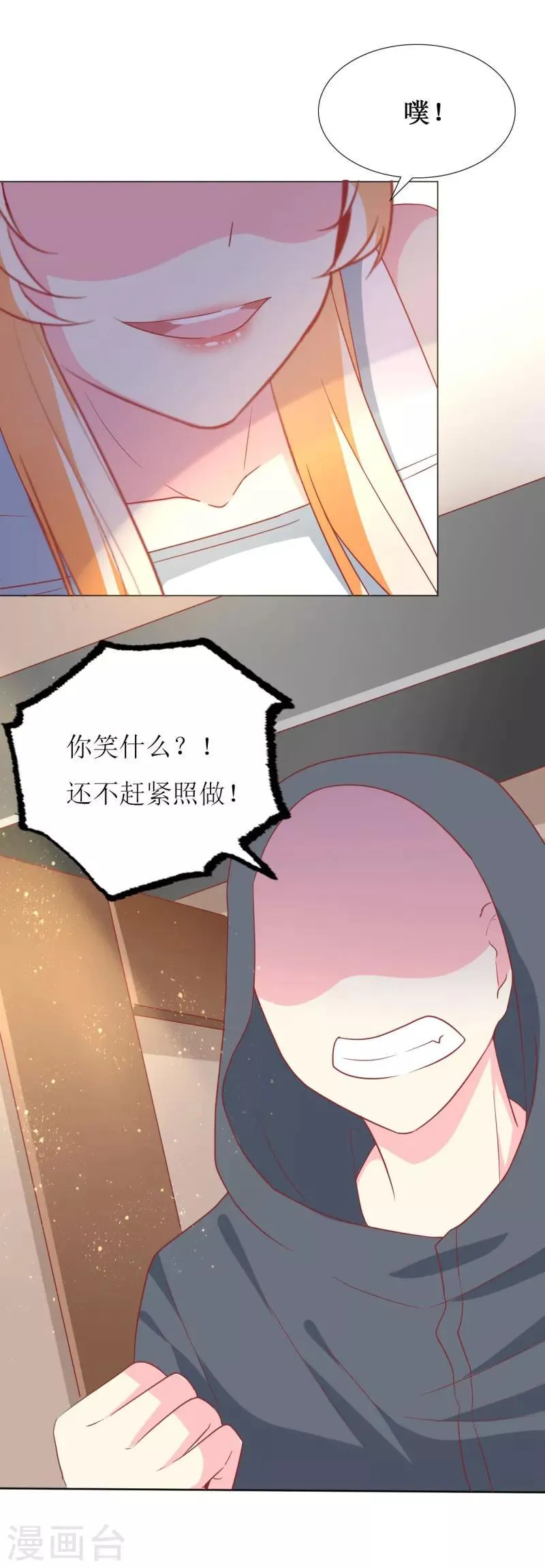 第76话 你怎么知道是我！ 第19页