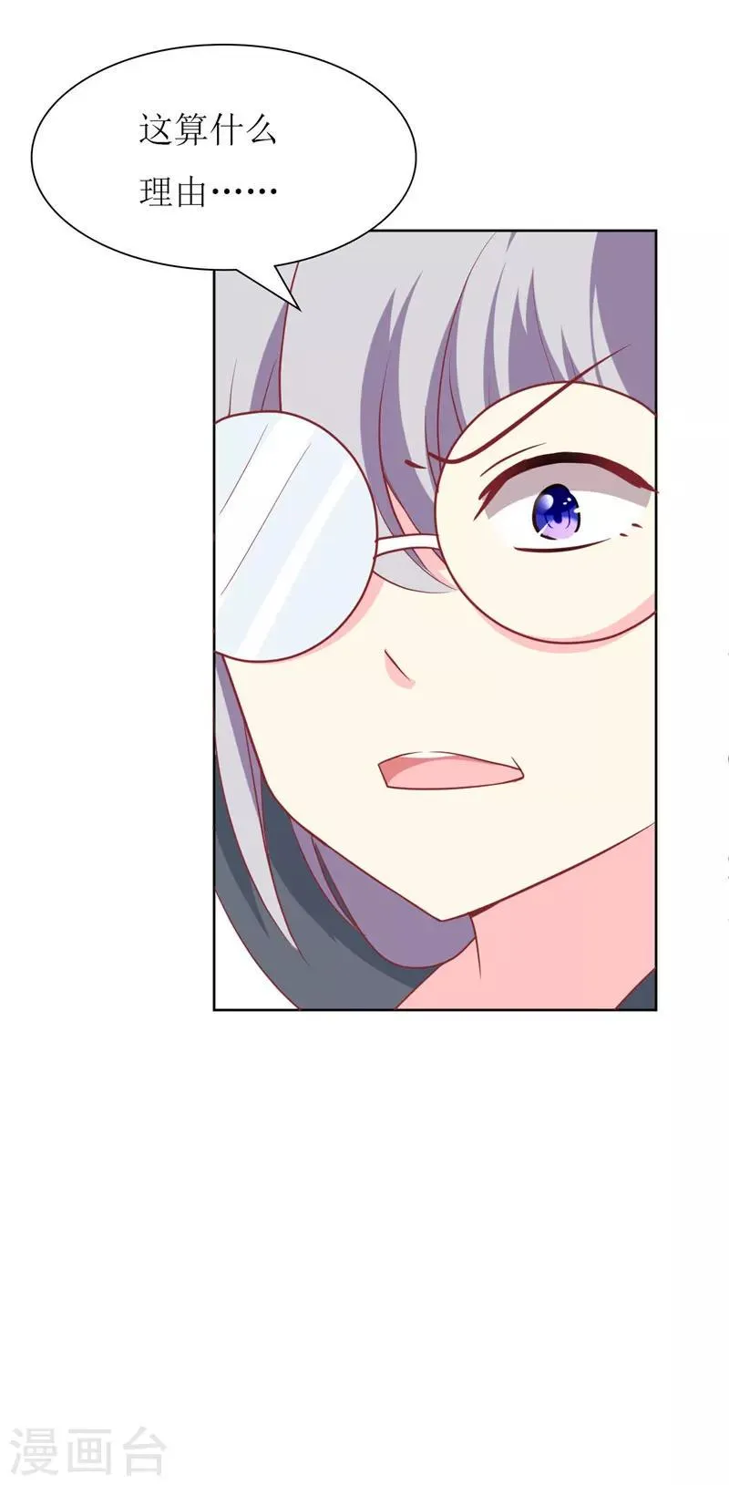 第76话 你怎么知道是我！ 第22页