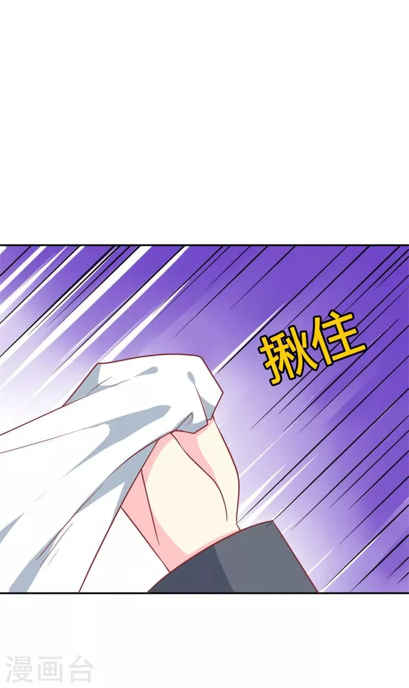 第76话 你怎么知道是我！ 第28页