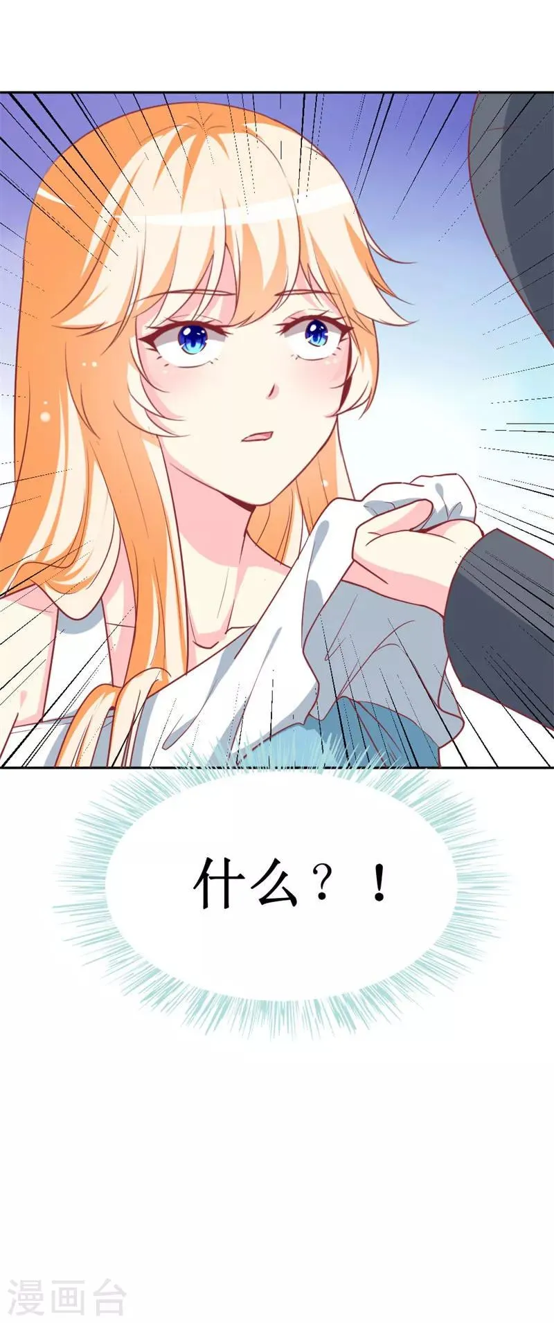 第76话 你怎么知道是我！ 第30页
