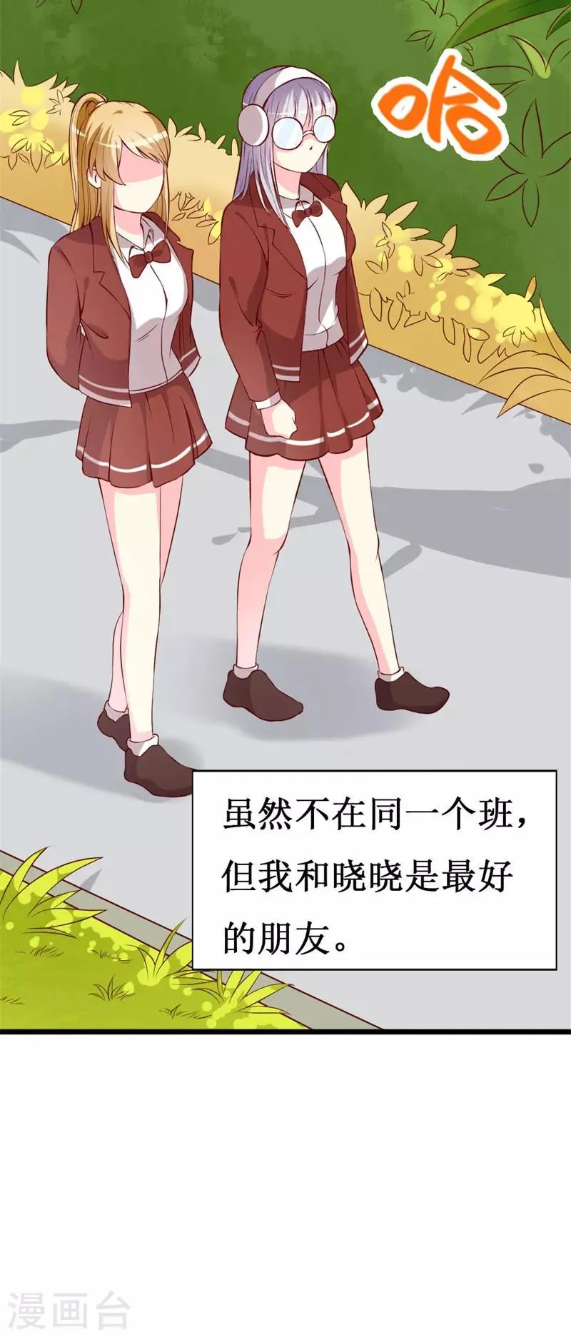 第77话 被遗忘的往事 第4页