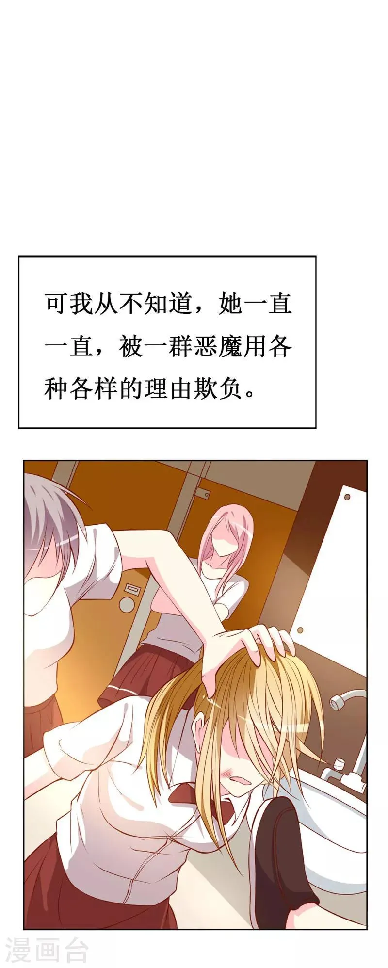 第77话 被遗忘的往事 第5页