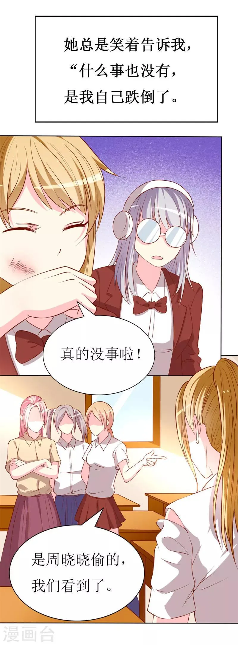 第77话 被遗忘的往事 第6页