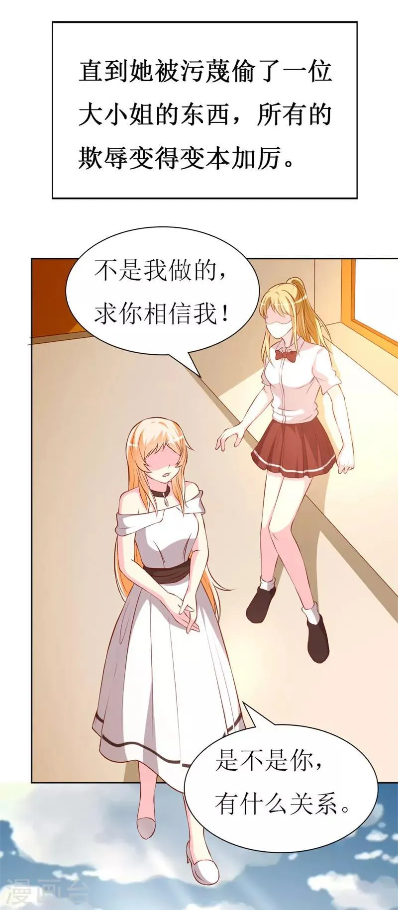 第77话 被遗忘的往事 第7页