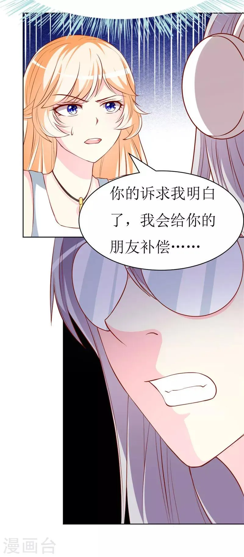 第77话 被遗忘的往事 第10页