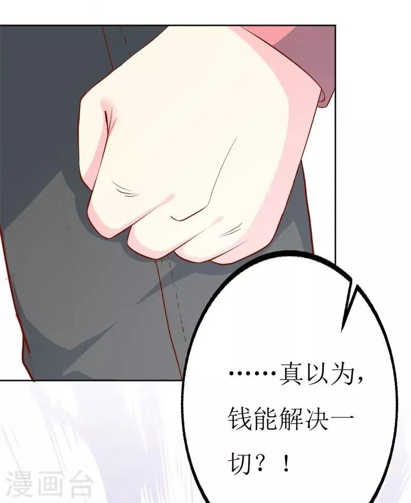 第77话 被遗忘的往事 第11页