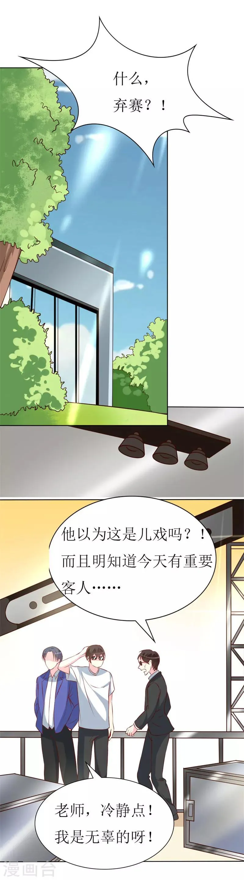 第77话 被遗忘的往事 第14页