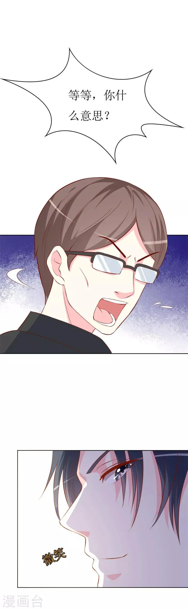 第77话 被遗忘的往事 第16页