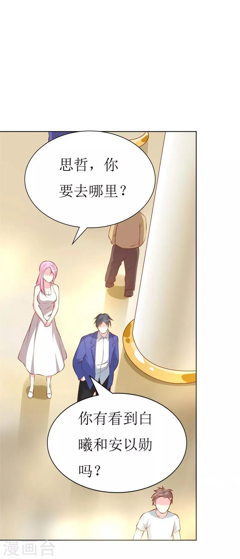 第77话 被遗忘的往事 第17页