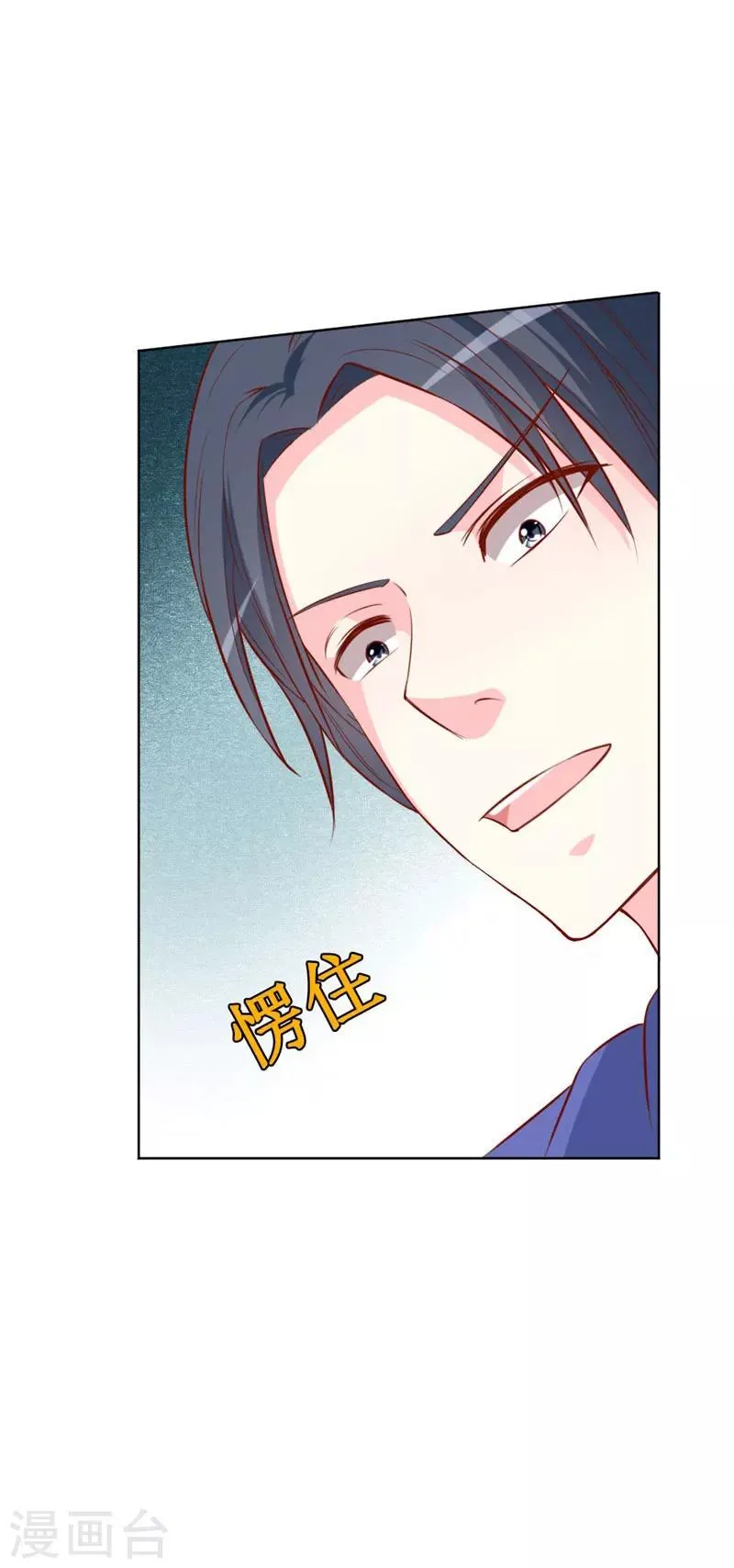第77话 被遗忘的往事 第19页
