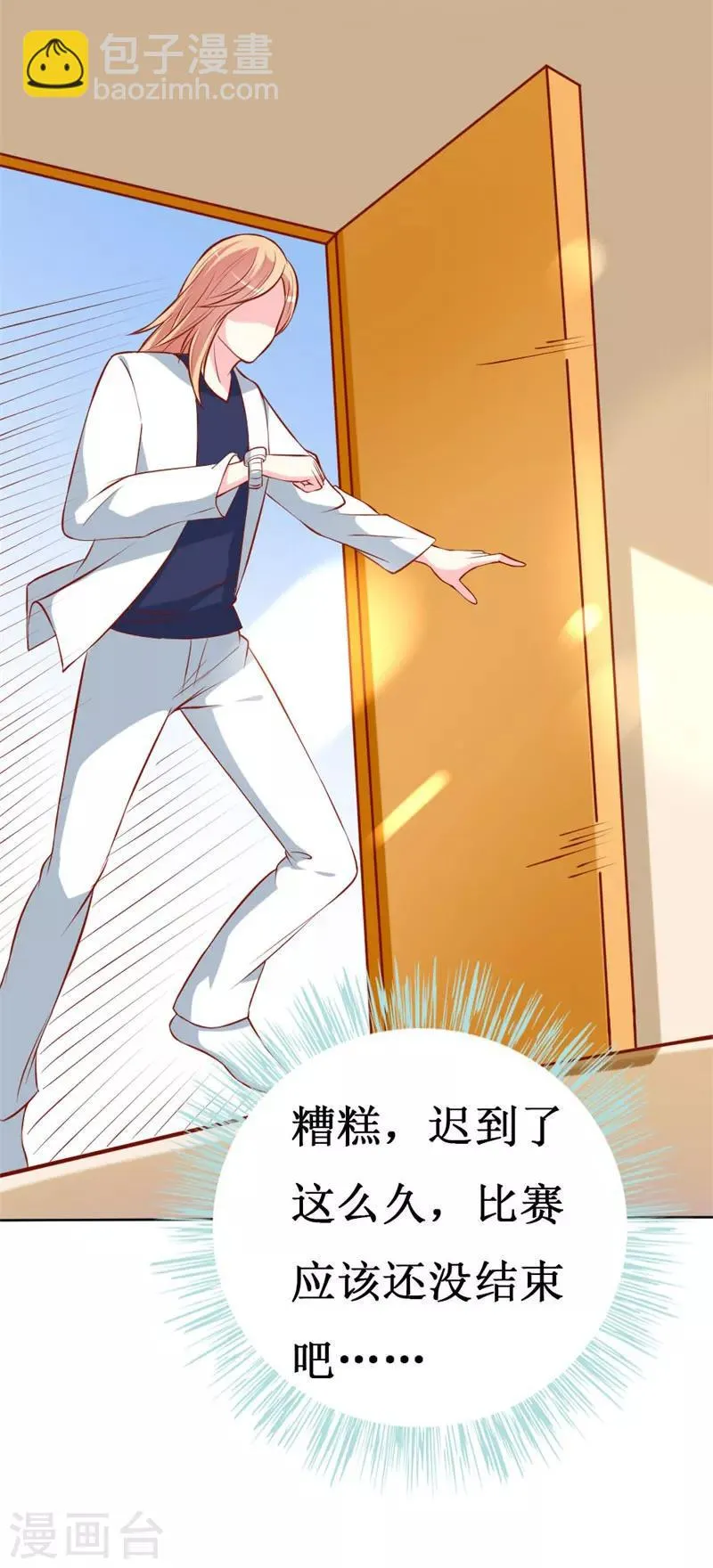 第77话 被遗忘的往事 第21页