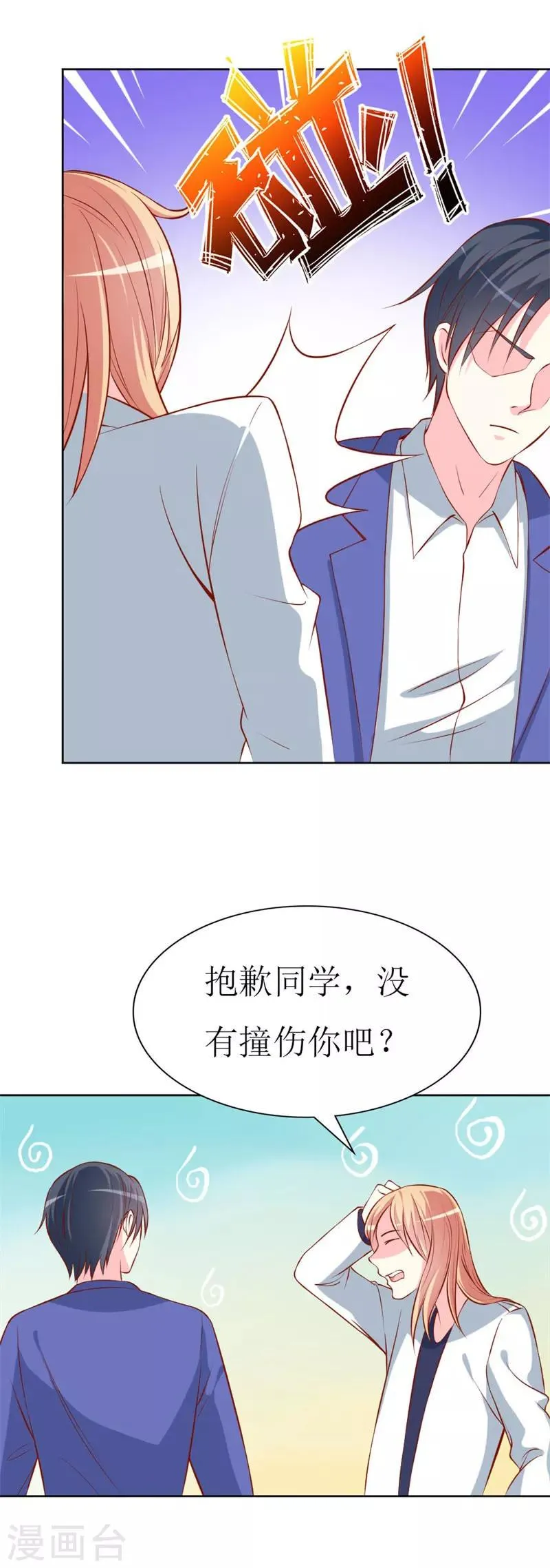 第77话 被遗忘的往事 第22页