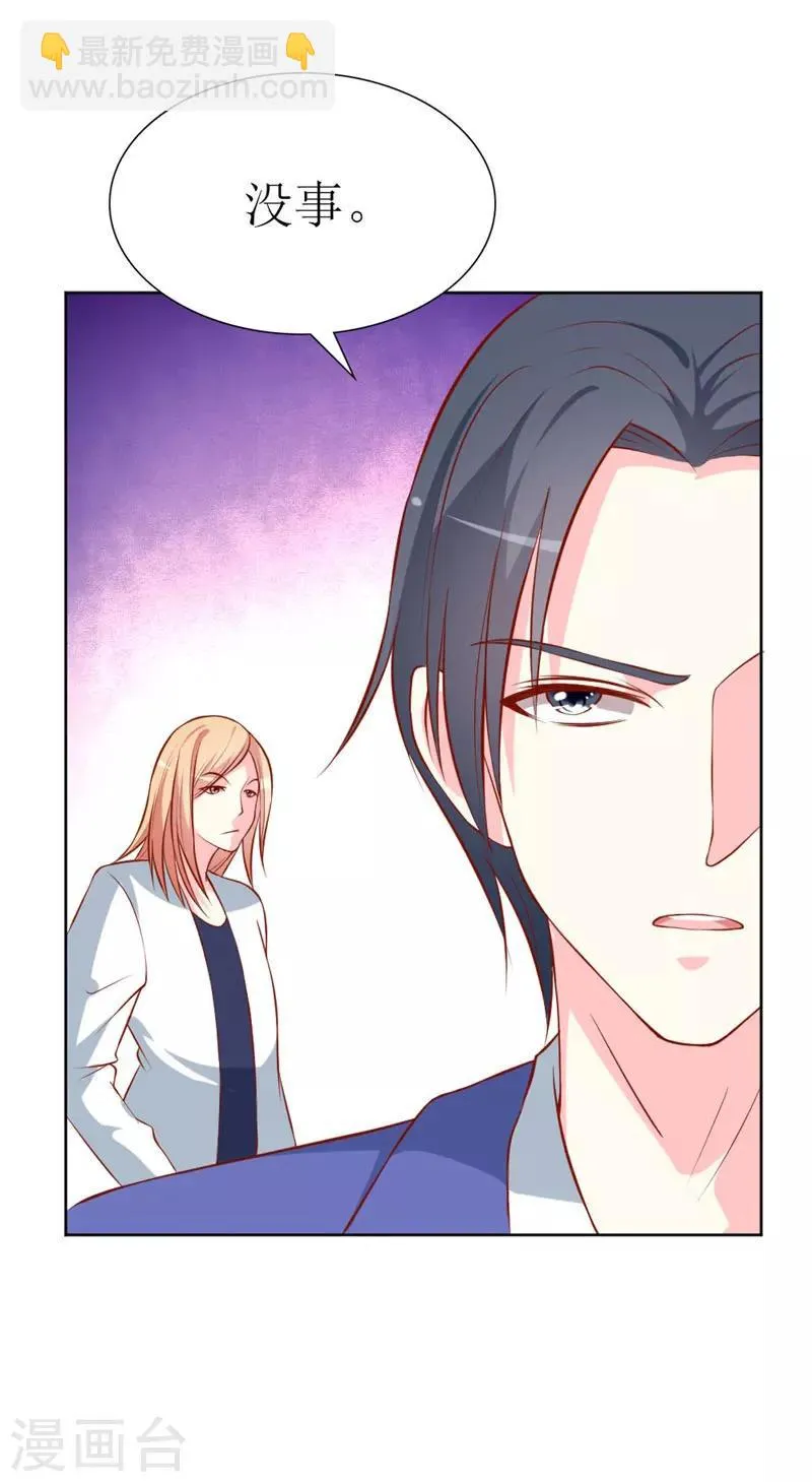 第77话 被遗忘的往事 第23页