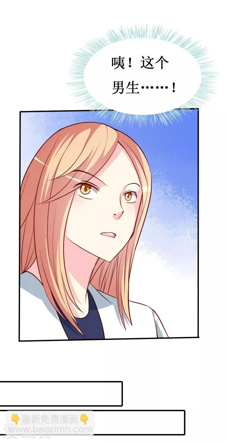 第77话 被遗忘的往事 第24页