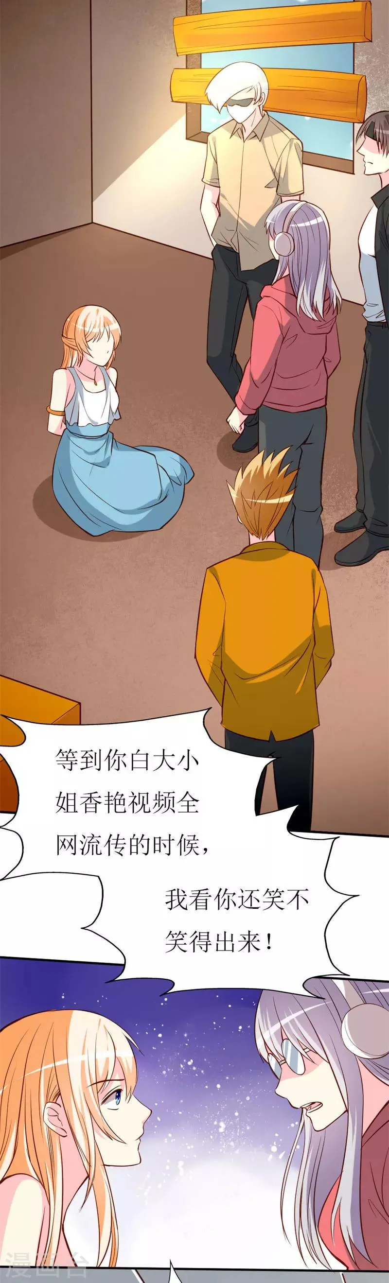 第77话 被遗忘的往事 第26页