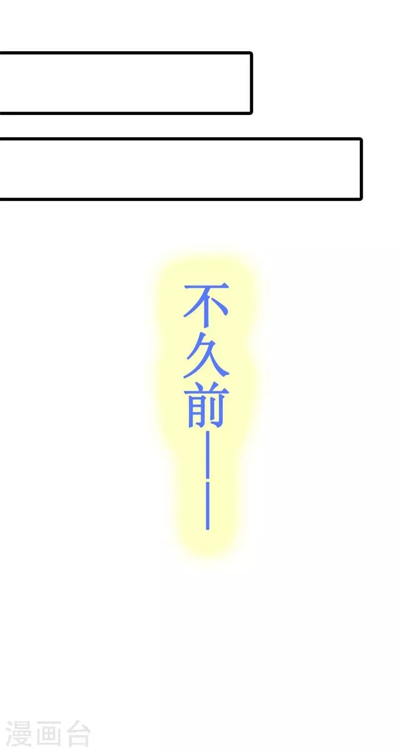 第78话 英雄救美的梦破灭 第5页
