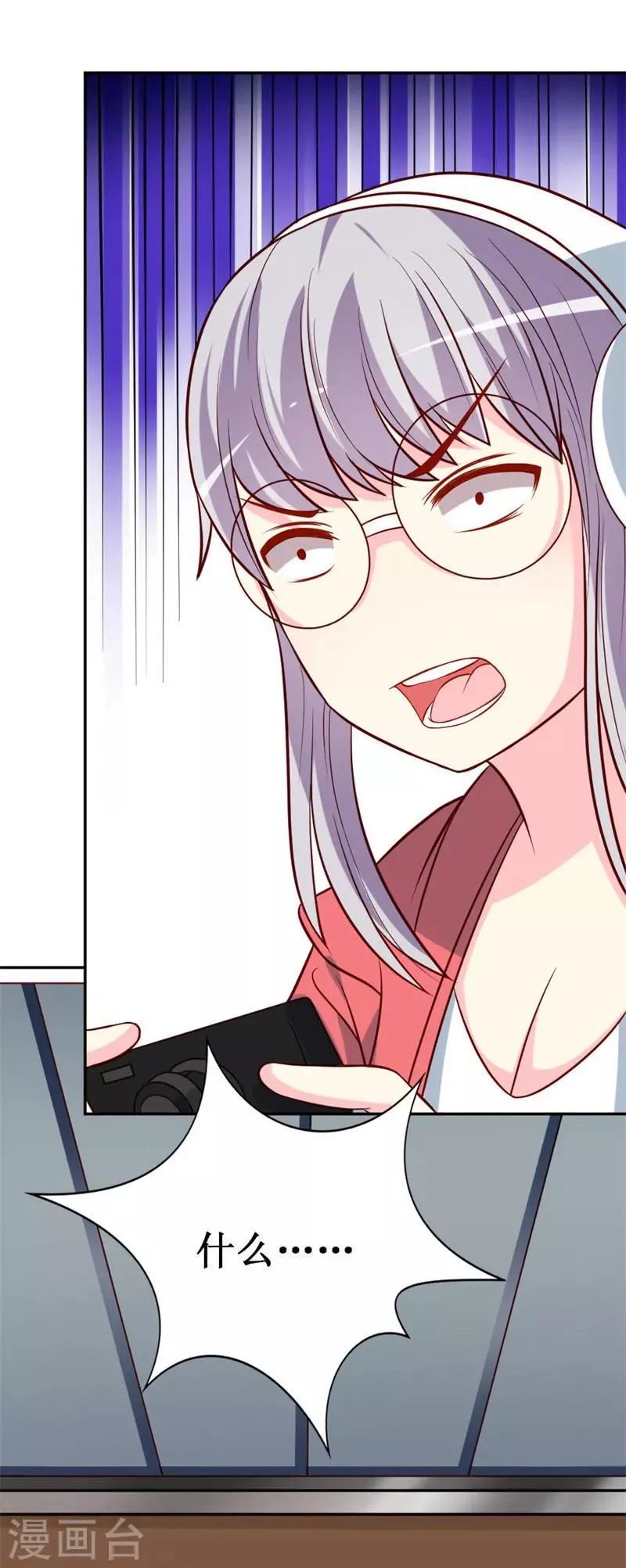 第78话 英雄救美的梦破灭 第7页