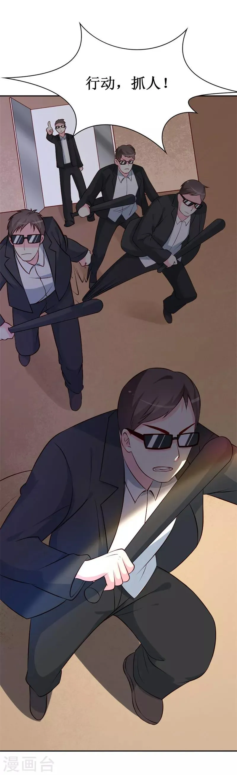 第78话 英雄救美的梦破灭 第9页