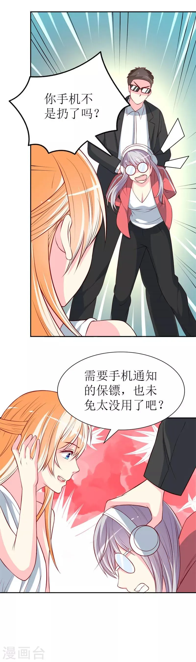 第78话 英雄救美的梦破灭 第10页