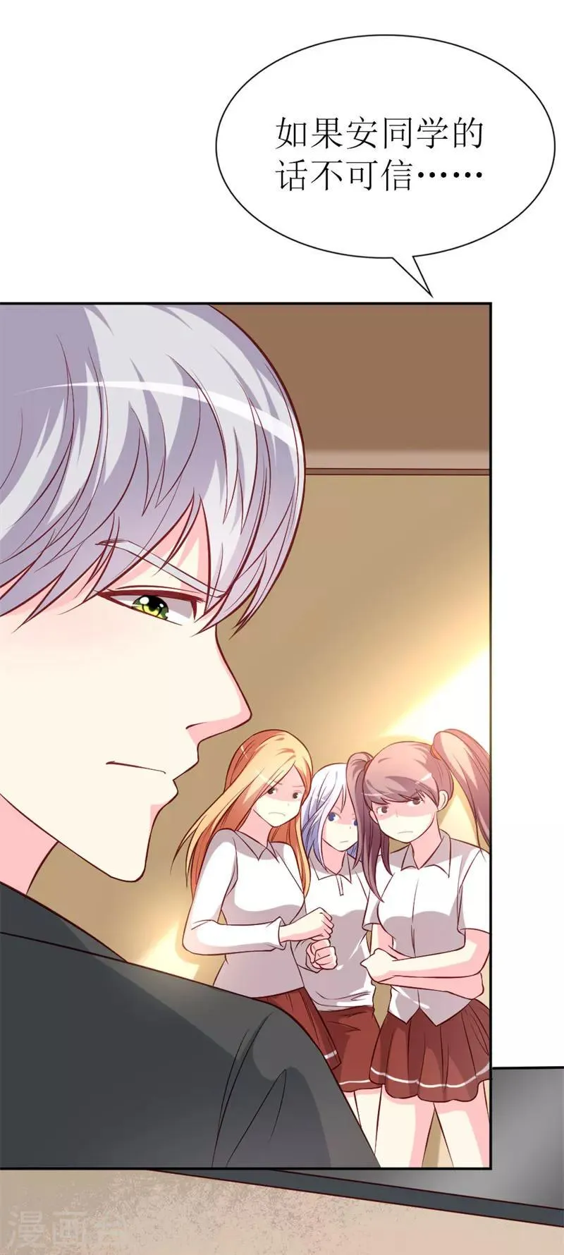 第78话 英雄救美的梦破灭 第25页
