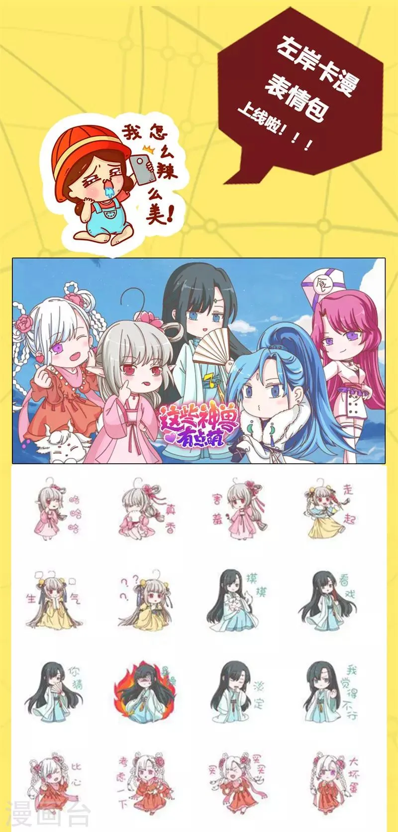 第78话 英雄救美的梦破灭 第28页