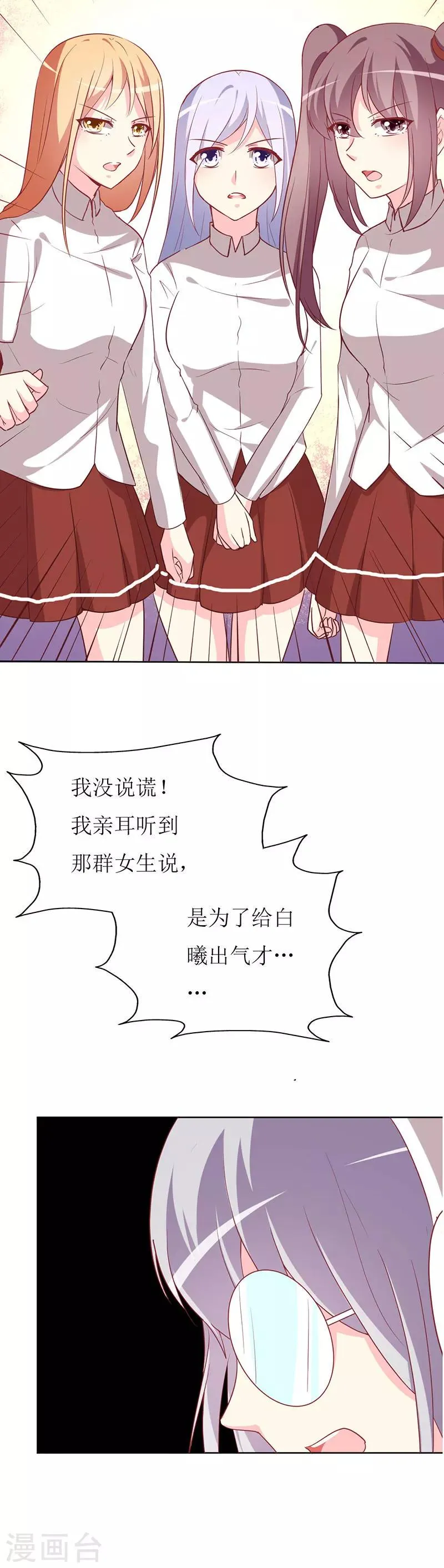 第79话 忏悔 第5页
