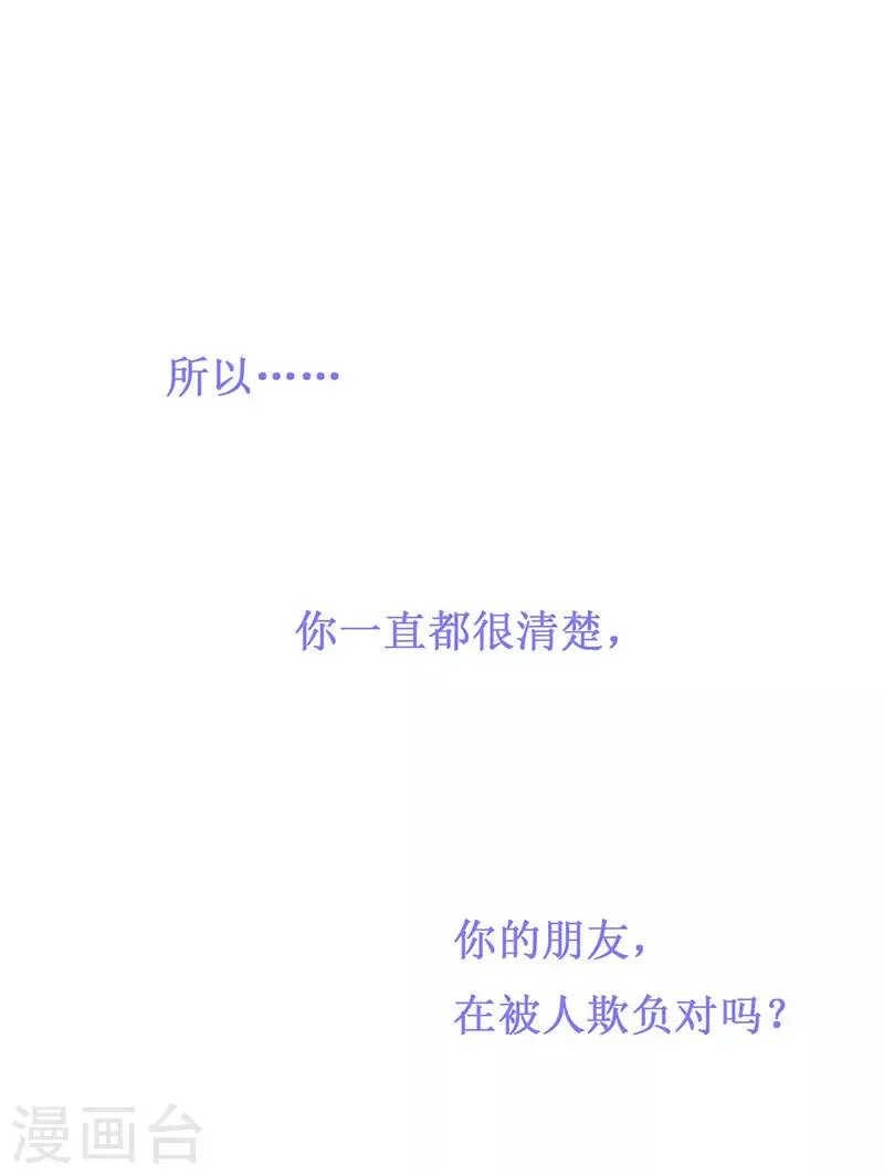 第79话 忏悔 第6页
