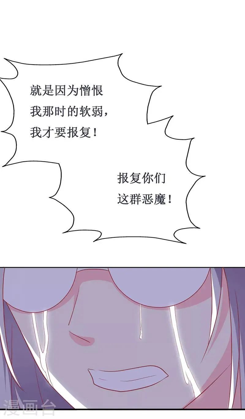 第79话 忏悔 第10页