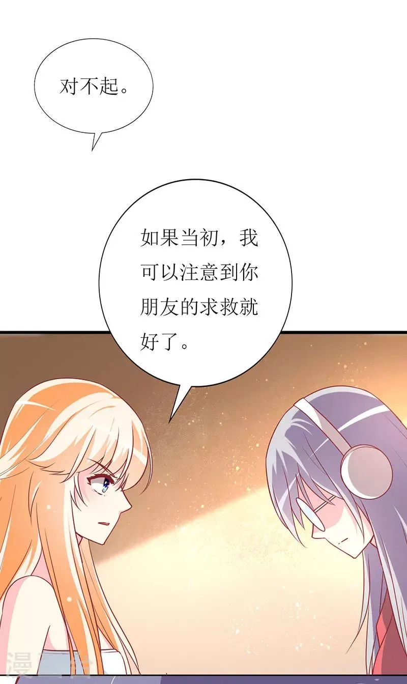 第79话 忏悔 第20页