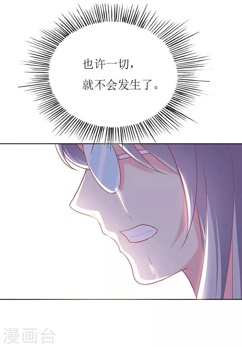 第79话 忏悔 第27页