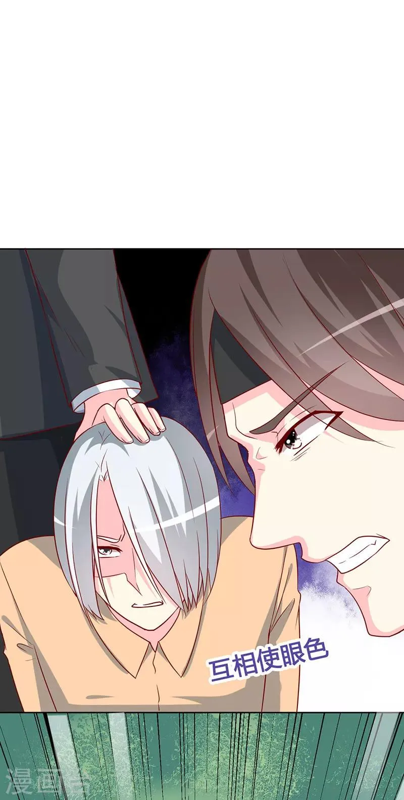第79话 忏悔 第28页