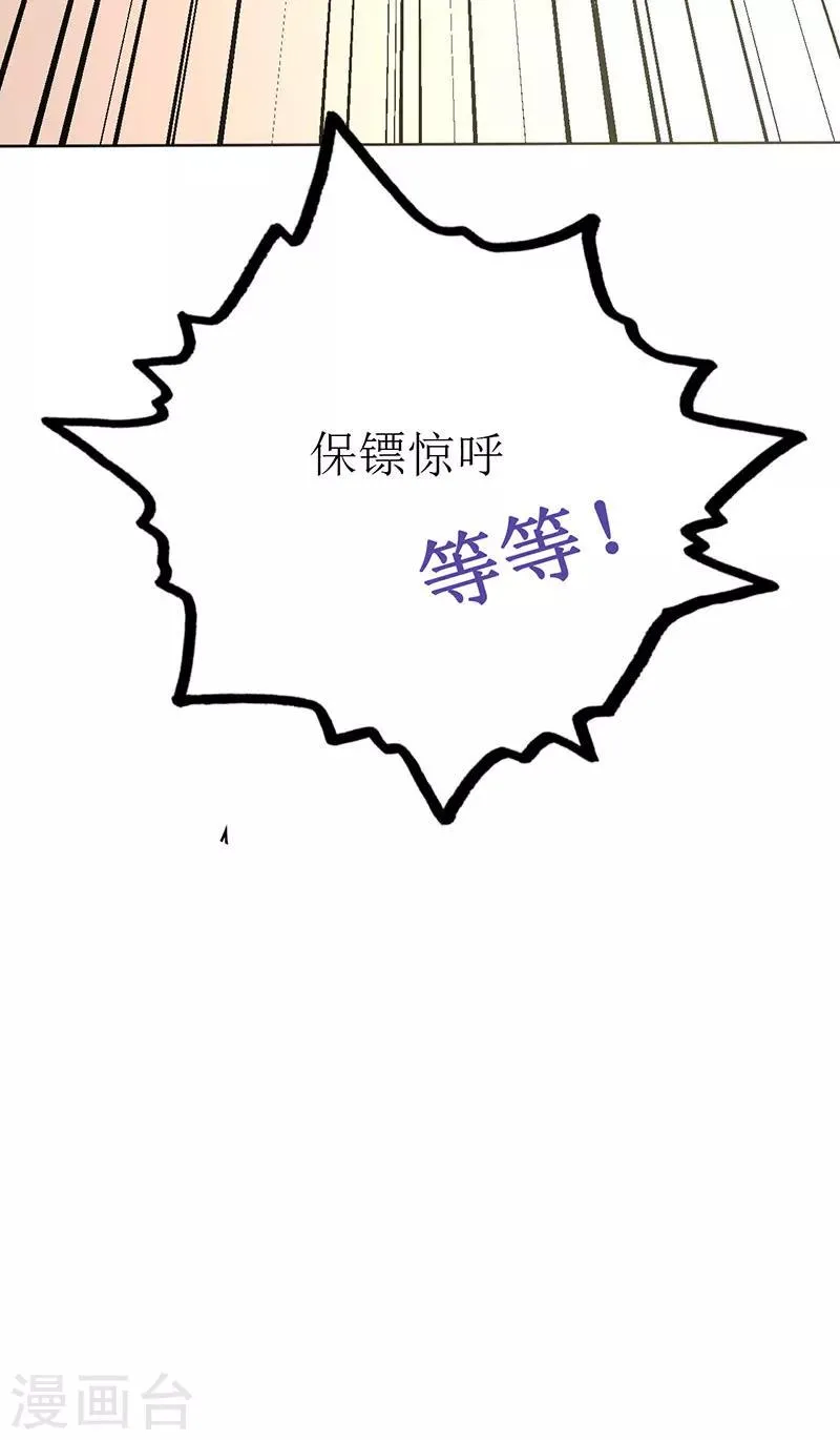 第79话 忏悔 第30页