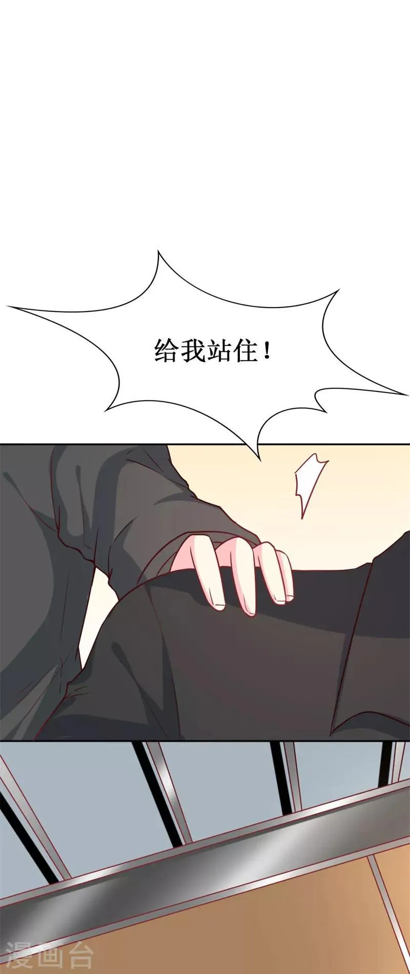 第80话 无心的伤害 第2页
