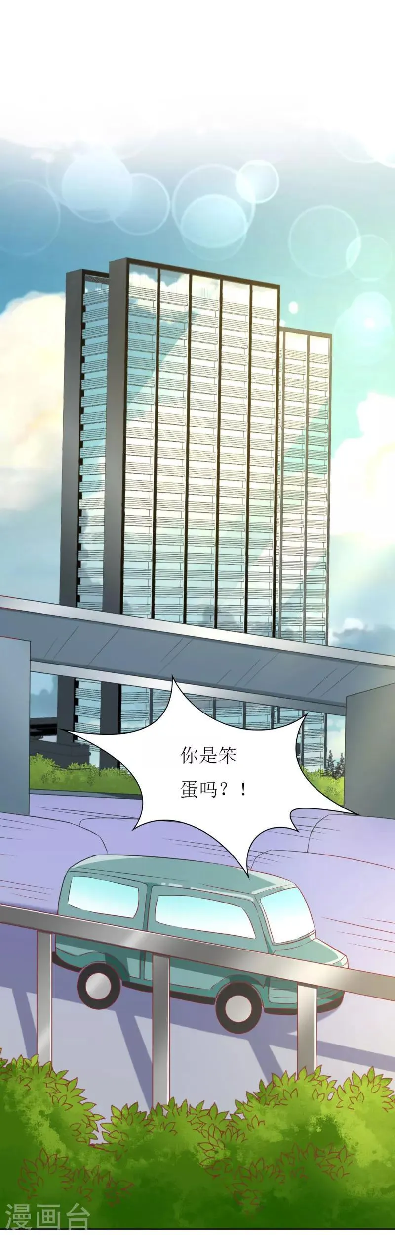 第80话 无心的伤害 第14页