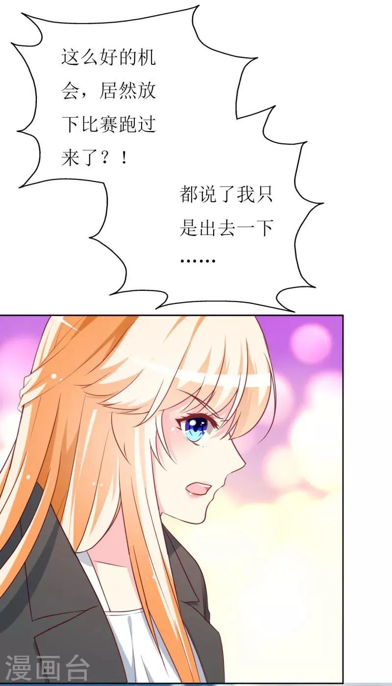 第80话 无心的伤害 第15页