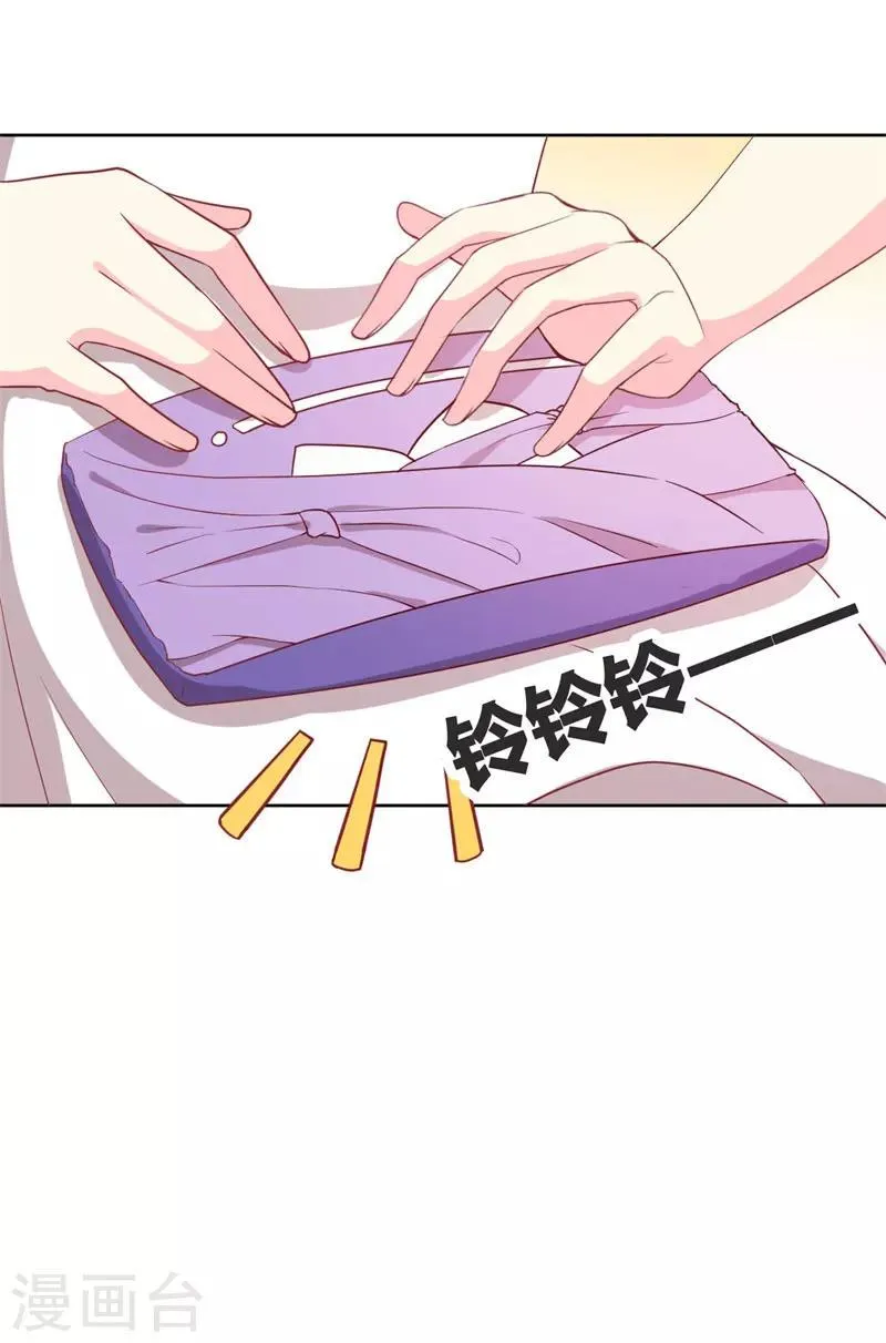 第80话 无心的伤害 第29页