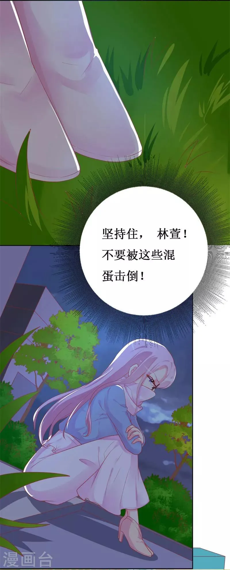 第81话 你不该来找我 第13页