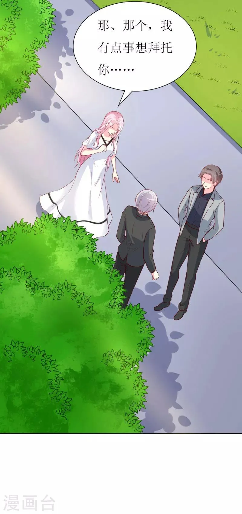 第81话 你不该来找我 第17页