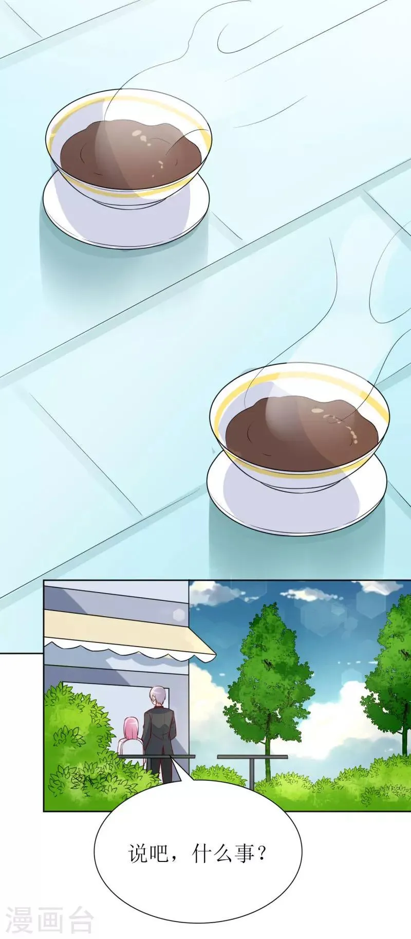 第81话 你不该来找我 第20页