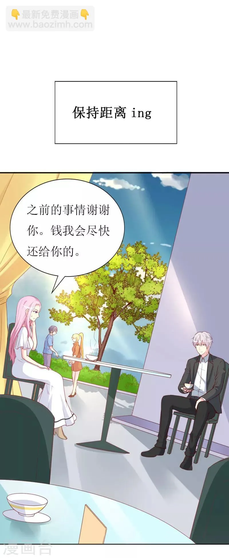 第81话 你不该来找我 第21页