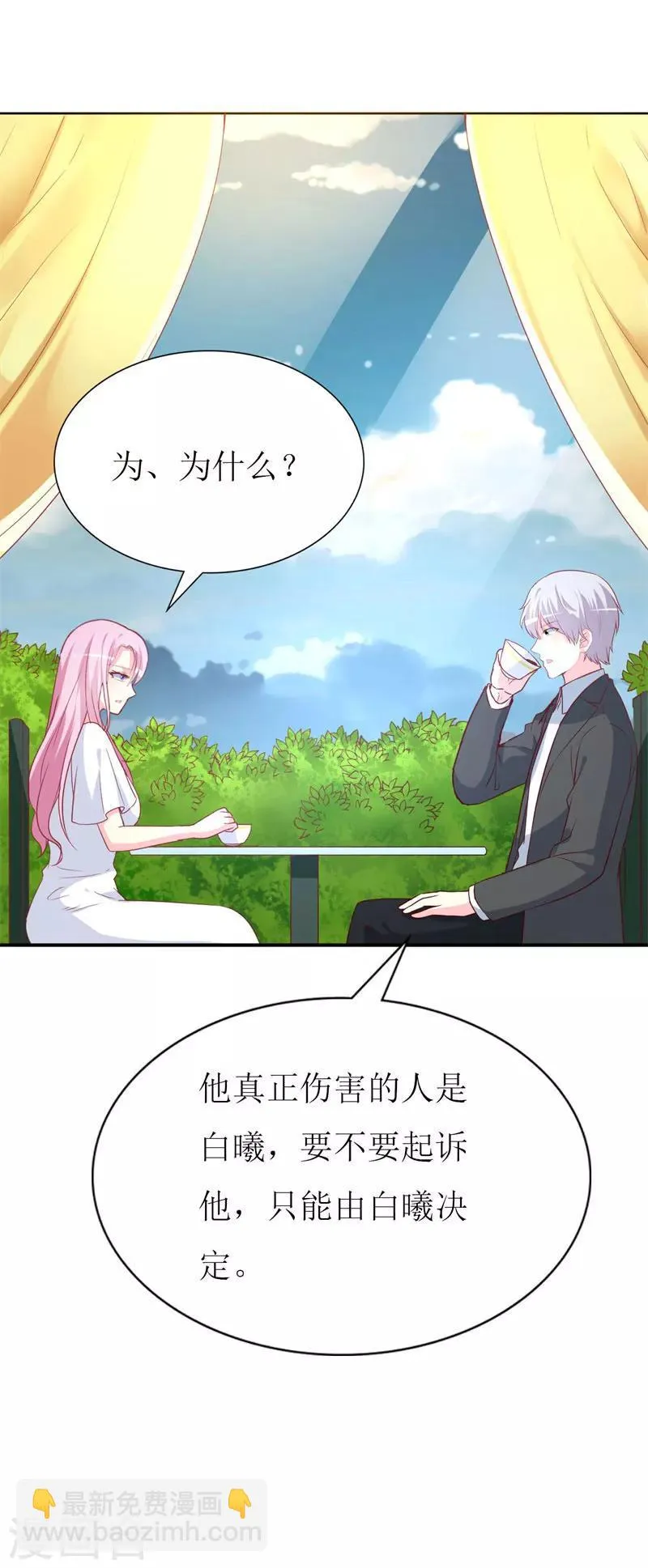 第81话 你不该来找我 第30页