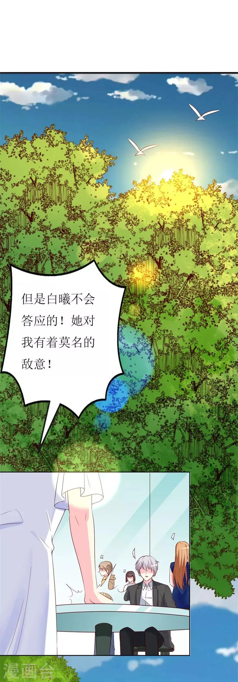 第81话 你不该来找我 第31页