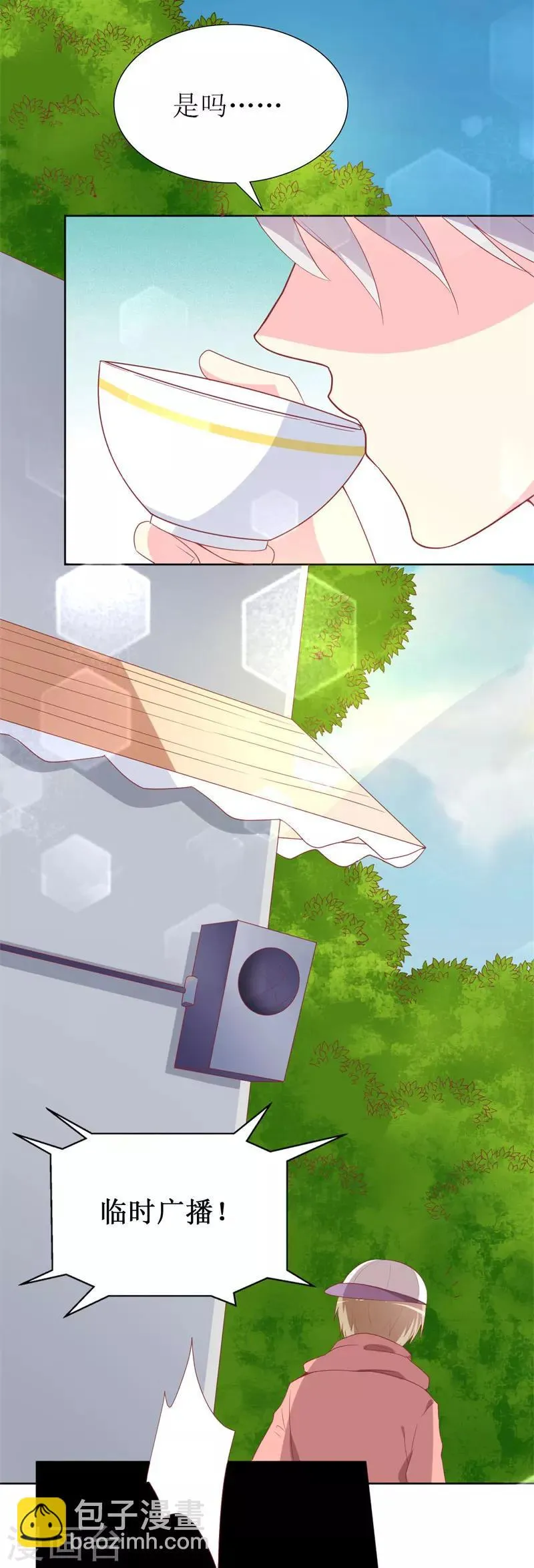 第81话 你不该来找我 第32页