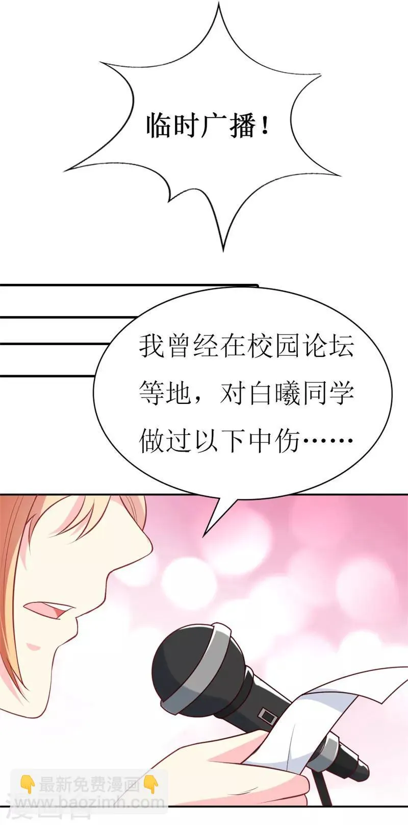 第82话 道歉果然不适合我 第2页