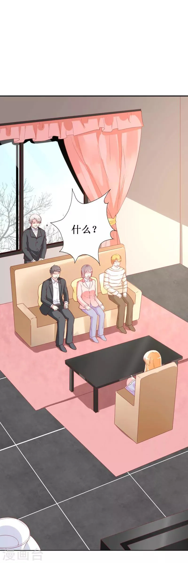 第83话 白大小姐居然学习？ 第2页
