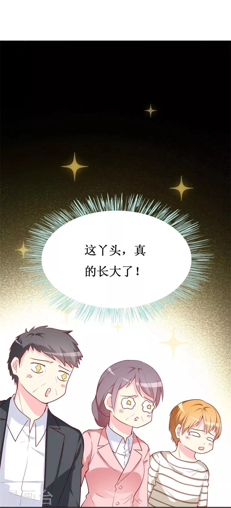 第83话 白大小姐居然学习？ 第10页